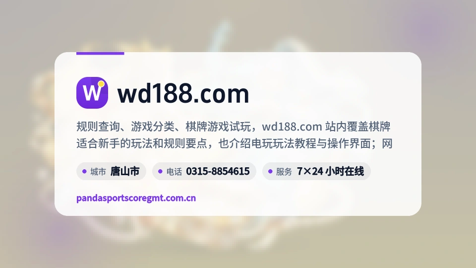 认识wd188.com